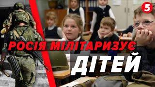 Сьогодні діти - ЗАВТРА СОЛДАТИ ВОРОЖОЇ АРМІЇ