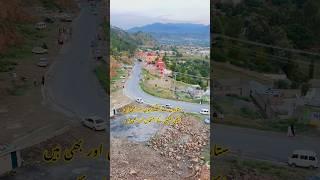 Beautiful mountains of hazara mansehra in northern areas of pakistan #viral #foryou #mansehra