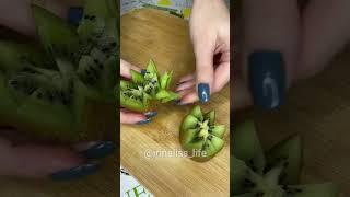 Как красиво подать киви на стол / kiwi flower tutorial #Shorts #Irinaliss
