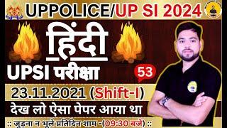 UP SI NEW VACANCY 2024 | UP POLICE CONSTABLE | UP SI HINDI CLASS | UP SI HINDI BY NEERAJ SHUKLA SIR