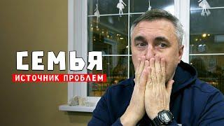 Семья, как источник всех проблем / Доктор Боровских