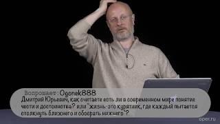 Гоблин - Про честь и достоинство