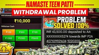 Namaste Teen Patti Withdrawal Problem  | Namaste Teen Patti मैं पैसा Withdrawal कैसे करें ?#Poker