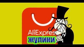 aliexpress вопросы, расширение +для алиэкспресс динамика цен, рейтинг продавца, +конкурс