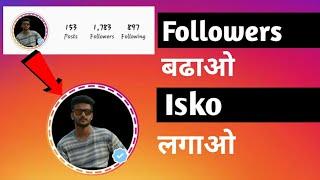 How To Add (Border And Blue Tick) On Instagram Profile Picture | Instagram Profile Picture