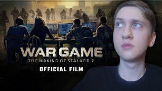 Смотрим документальный фильм - War Game: The Making of S.T.A.L.K.E.R. 2