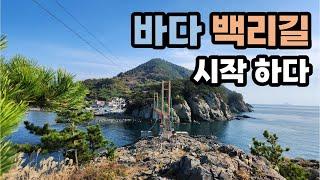 한려해상 바다백리길 4구간/연대도 지겟길/통영 만지도/통영 연대도/가고 싶은 섬/통영 여행/만지봉/연명항