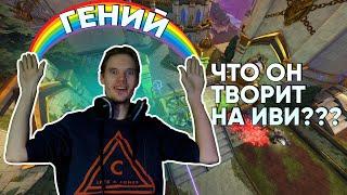 ЧТО ОН ТВОРИТ НА ИВИ В PALADINS