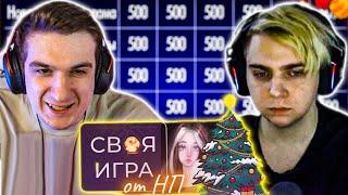 ЭВЕЛОН И МОКРИВСКИЙ СВОЯ ИГРА СО СВОИМИ ТЕМАМИ ОТ СТРИМЕРОВ / БАЙОВЛ ЮЕЧКА ДИНА / EVELONE MOKRIVSKIY