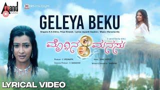 Moggina Manasu | Geleya Baku | Lyrical Video | Yash | Radhika Pandith | Shubha Punja | ManoMurthy