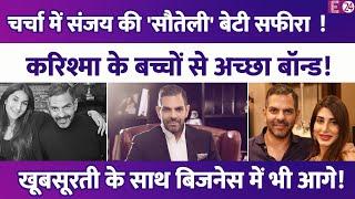 Sunjay Kapur के निधन के बाद चर्चा में 'सौतेली' बेटी Safira, Karishma के बच्चों संग भी खास बॉन्ड!