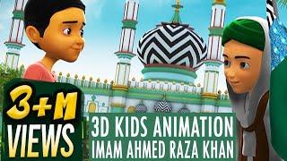 Islamic Kids Cartoon | Ala Hazrat Imam Ahmed Raza Khan | Ghulam Rasool | 3D Animation