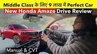 New Honda Amaze Drive Review  ये देखे बिना Booking मत करवाना! 🫵