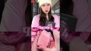 Рейтинг [ 4/7 ] #pov #историисмылом #storytime #история #истории #shorts