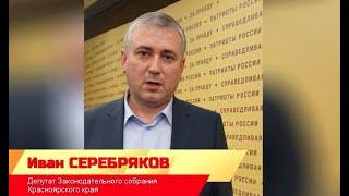 Иван Серебряков: «Краевое отделение объединенной партии возглавит представитель «Патриотов России»