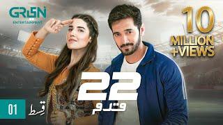 22 Qadam | Episode 01 | Wahaj Ali | Hareem Farooq | 16th July 23 | Green TV Entertainment