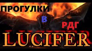 РАППЕЛЗ RAPPELZ прогулки в рдг