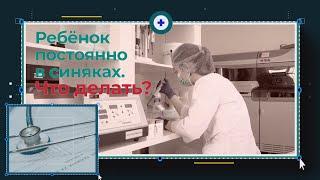 Диагноз : низкие тромбоциты в крови. История болезни