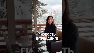 Гибкость и адаптация к условиям рынка в трейдинге криптовалют