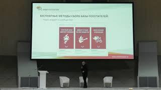 Дмитрий Румянцев // Тренды в SMM, которые изменят ваше продвижение в 2020 году