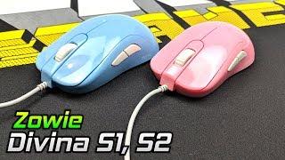 Обзор мышек Zowie Divina S1, S2. Вновь отличная симметрия!