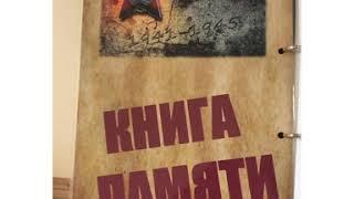 "75 летию Великой Победы посвящается..."   ( Виртуальная беседа у стены Памяти)