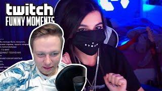 geksagen смотрит: Топ Моменты с Twitch | Пользуется Популярной Девочкой | Чуть не Сбил Человека |