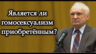 А.И.Осипов.Является ли гомосексуализм приобретённым?