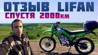 ЛИФАН LF200GY-3B спустя 2000км. Обкатка пройдена. Сломался? ОТЗЫВ.