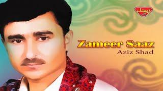 Aziz Shad - Zameer Saaz - Balochi Regional Songs