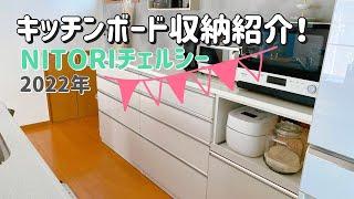 【食器棚収納】食器棚の詳細/使ってるケース/食品収納/1年後の収納法