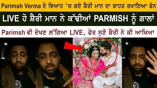 Sharry Mann Live Angry Abusing Parmish Verma After attending the marriage function of  Parmish Verma