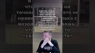 Удар который возвращает в детство #glavstroy #мемы #приколы #хорошеенастроение #юмор #жиза #футбол