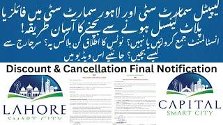 Final Notice! Lahore Smart City & Capital Smart City Plot Cancellation-Avoid It Now &Get Discounts!