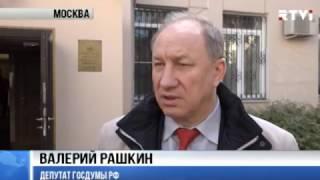 Валерий Рашкин об убийстве в Киеве: Вороненков не представлял угрозы для Кремля