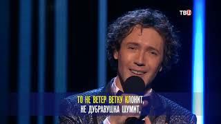 Евгений Южин " Лучина". "Хорошие песни" на канале ТВЦ .