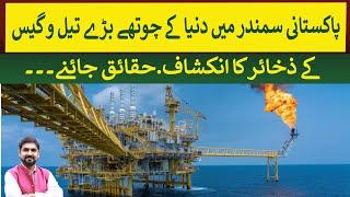 Pakistan identifies world’s 4th largest oil and gas reserves | Rich Pakistan