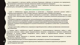 Применять программу «1С: Предприятие 8» «Управление производственным предприятием» для учета расхода