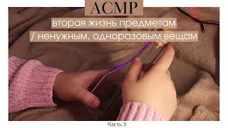 АСМР сон и расслабление гарантированы ● шепот, таппинг  ● ASMR whispering, tapping, triggers