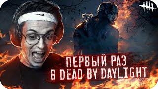 БУСТЕР ПУГАЕТСЯ В DEAD by DAYLIGHT / БУСТЕР ИГРАЕТ ЗА МАНЬЯКА / БУСТЕР ИСПУГАЛСЯ / смешные моменты /