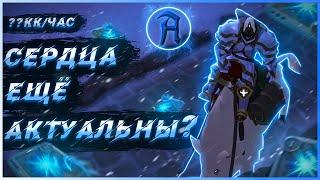 СЕРДЦА ВОЗВРАЩАЮТСЯ в Albion online? Гайд на перевозку сердец в Альбион Онлайн