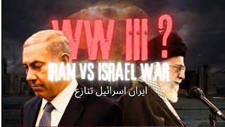 Iran vs Israel War | Middle East Tensions Explained