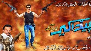 Pashto new film full hd 2024 Pedageer Jahangir khan abaaz khan