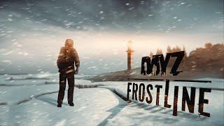 Все трудности выживания на карте Frostline - DayZ