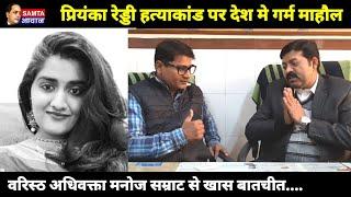 Adv.Manoj Samrat