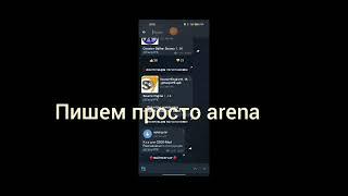 как скачать arena breakout