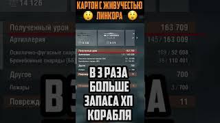 МАГИЯ БОЕВЫХ КОРАБЛЕЙ  Мир Кораблей