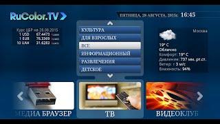 Настройка портала RuColorTV