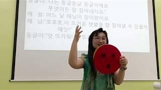 [동글동글동글이] 수박동화/동화구연/여름철 유익한 동화/