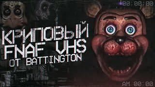 ЛУЧШИЙ FNAF VHS от Battington | Разбор ФНаФ ВХС | Five Nights at Freddy's VHS